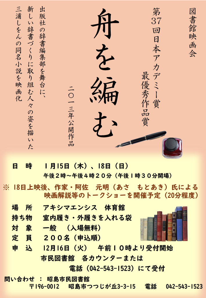 イベントの詳細が書かれたポスター画像